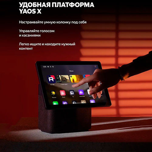 YANDEX, Я Station Duo Max | MK03639