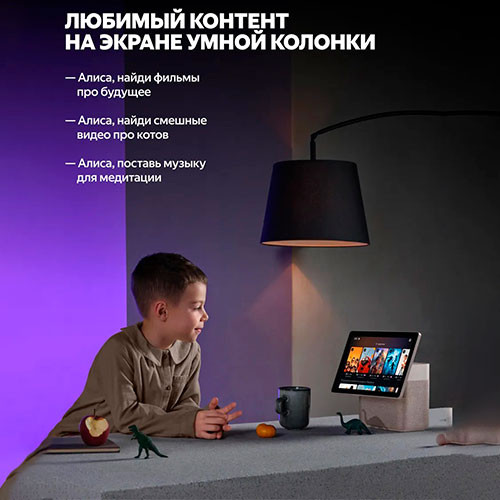 YANDEX, Я Station Duo Max | MK03639