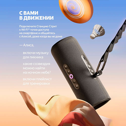 YANDEX, Я Station Street | MK03645