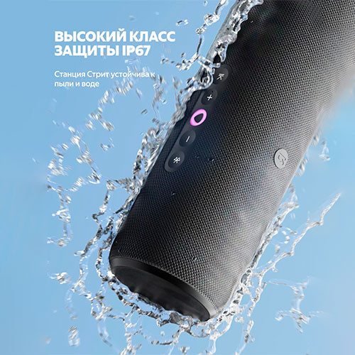 YANDEX, Я Station Street | MK03645