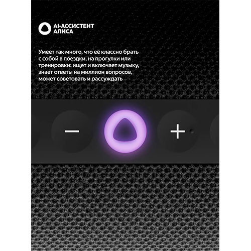 YANDEX, Я Station Street | MK03645