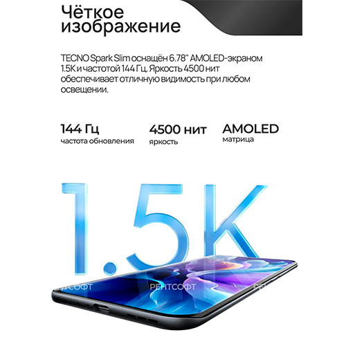 TECNO Spark SLIM 8/256GB | MK03660