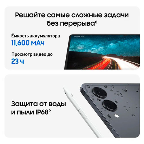 SAMSUNG  S11 Ultra 5G 12/256GB | MK03666