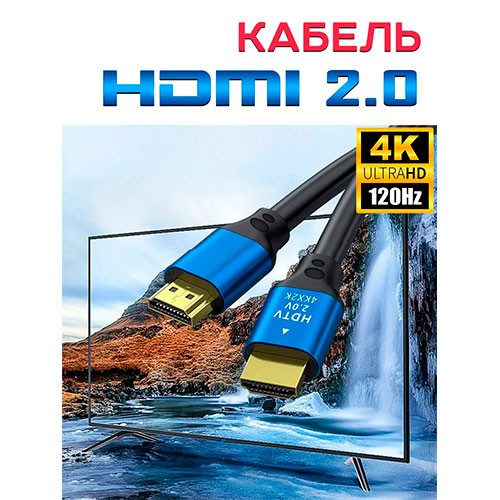 HDMI Cable -V2.0, 4K 0.5 cm | MK03695
