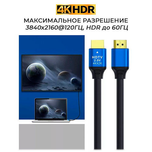 HDMI Cable -V2.0, 4K 0.5 cm | MK03695