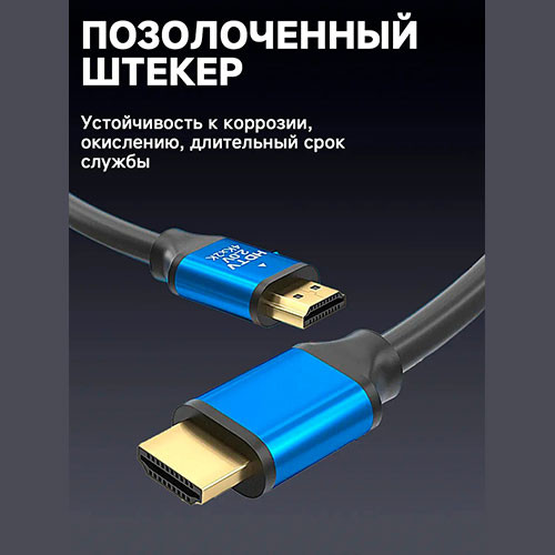HDMI Cable -V2.0, 4K 0.5 cm | MK03695