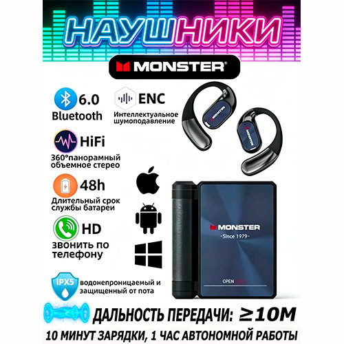 Monster Наушники беспроводные с микрофоном | MK03707