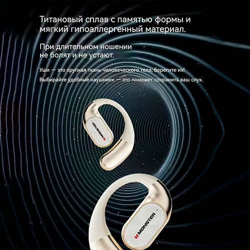 Monster Наушники беспроводные с микрофоном | MK03707