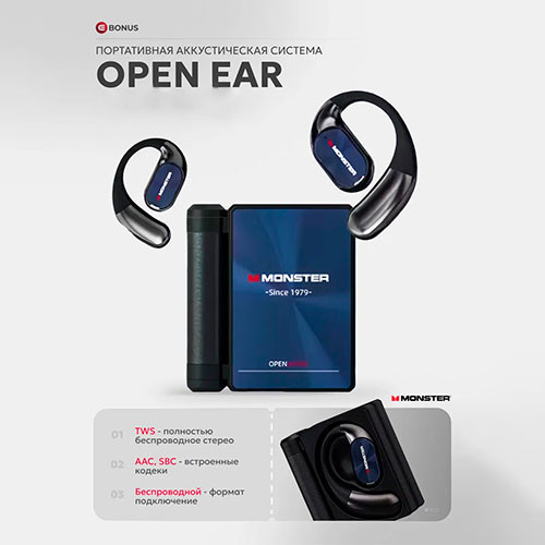 Monster Наушники беспроводные с микрофоном | MK03707