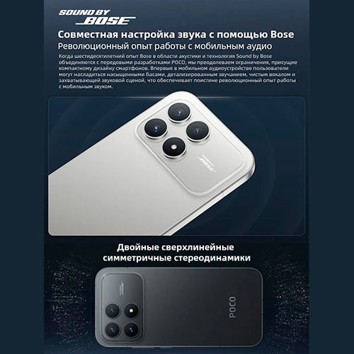 POCO F8 Pro 12/512GB | MK03714