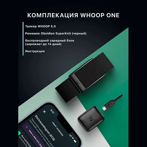 WHOOP LIFE (Model WS50) | MK03737