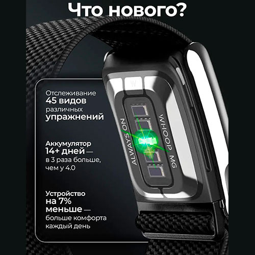 WHOOP LIFE (Model WS50) | MK03737