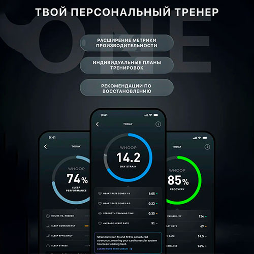 WHOOP LIFE (Model WS50) | MK03737