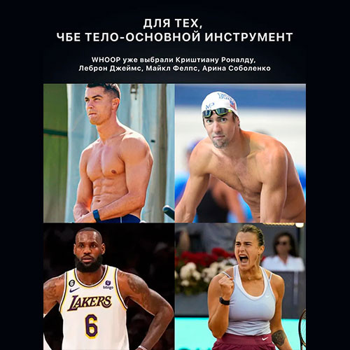 WHOOP LIFE (Model WS50) | MK03737