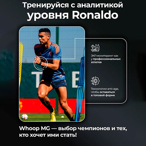 WHOOP LIFE (Model WS50) | MK03737