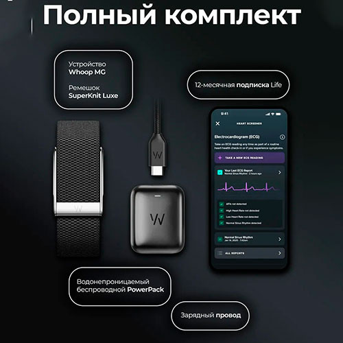 WHOOP LIFE (Model WS50) | MK03737