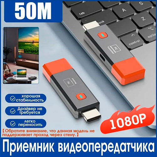 Беспроводной HDMI Extender 1080P для ТВ: | MK03763
