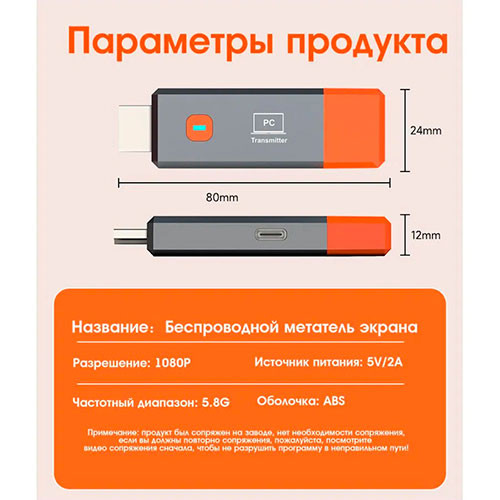 Беспроводной HDMI Extender 1080P для ТВ: | MK03763