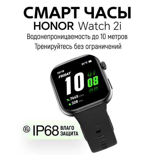 HONOR Choice Watch 2i (45mm) | MK03769