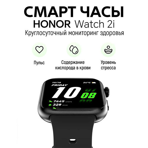 HONOR Choice Watch 2i (45mm) | MK03769
