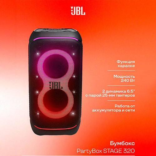 JBL PartyBox STAGE 320 | MK03770