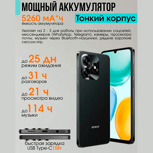 HONOR X5c Plus 4/128GB | MK03774