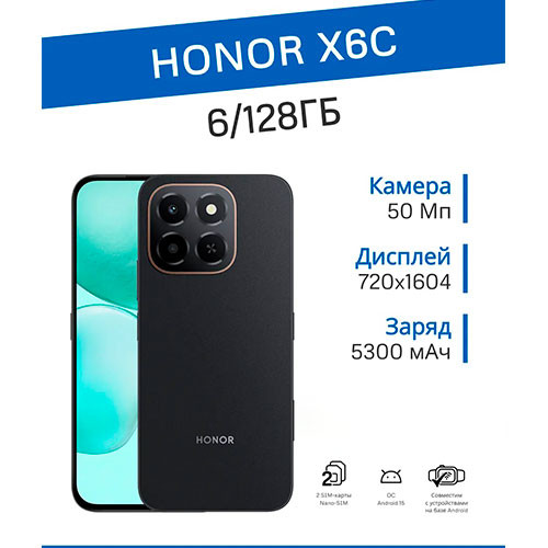 HONOR X6c 6/128GB | MK03775