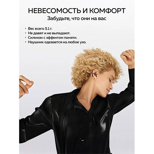 Huawei Free Clip 2 | MK03779