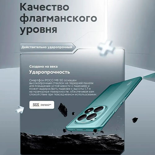 POCO M8 5G 8/256GB | MK03799