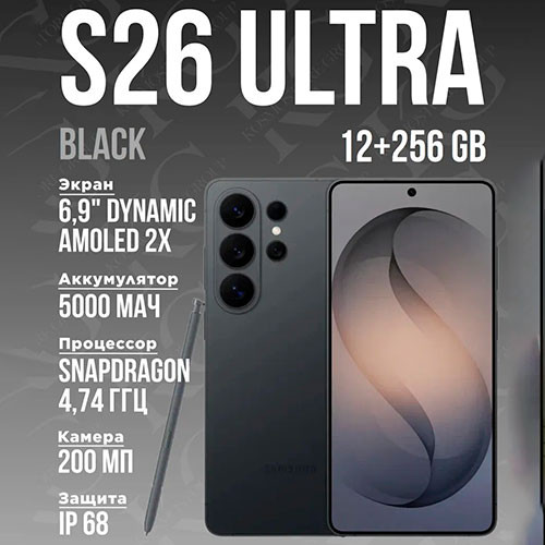 Samsung S26 Ultra 12/256Gb | MK03802