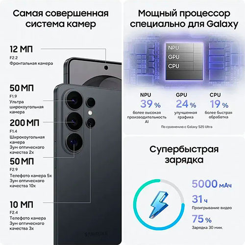 Samsung S26 Ultra 12/256Gb | MK03802