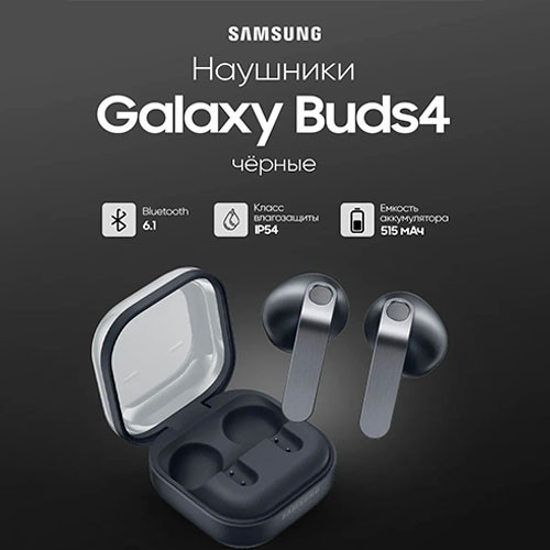 SAMSUNG Galaxy Buds 4 | MK03811
