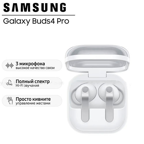 SAMSUNG Galaxy Buds 4 Pro | MK03812