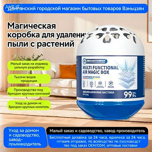 Очиститель воздуха Dust Clean Magic Box | MK03814