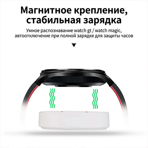 Зарядное устройство Для Huawei GT2 | MK03817