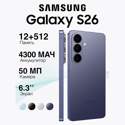 SAMSUNG Galaxy S26 12/512GB | MK03818