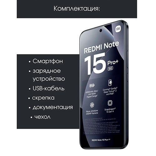 MI Redmi Note 15 Pro+ 8/256GB | MK03819