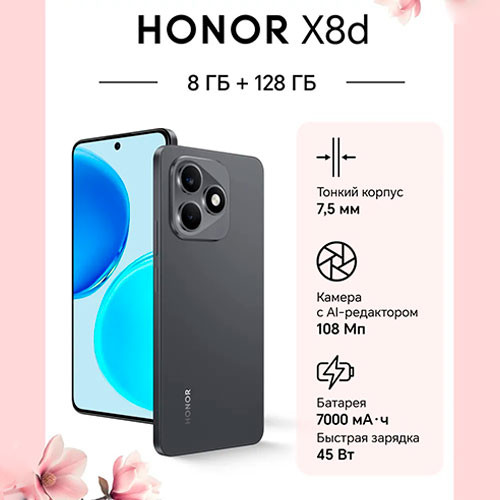 HONOR X8d 8/128GB | MK03820
