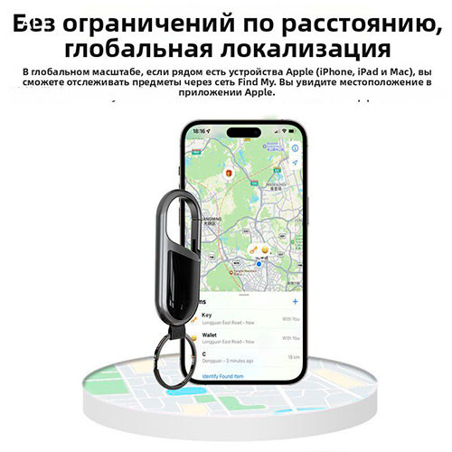 Брелок для ключей с функцией защиты от потери, замена Airtag, сертифицированный MFI, поиск Findmy, автомобильный ключ, глобальный локатор GPS. | MK03822