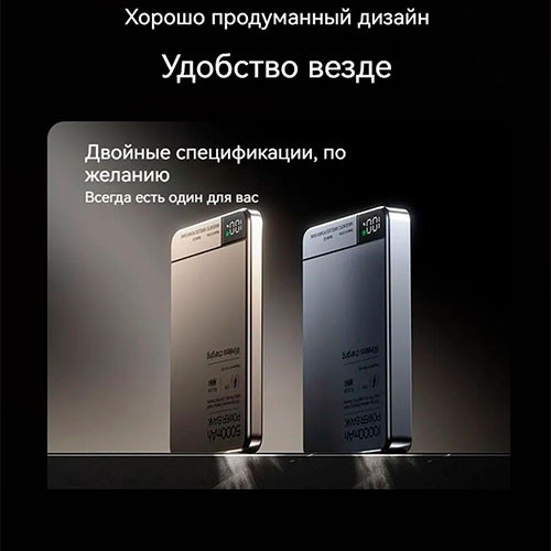 Ультратонкий магнитный пауэрбанк 10000mAh Быстрая зарядка | MK03825