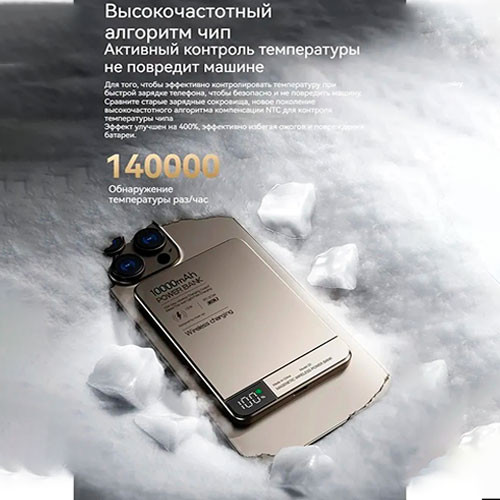 Ультратонкий магнитный пауэрбанк 10000mAh Быстрая зарядка | MK03825