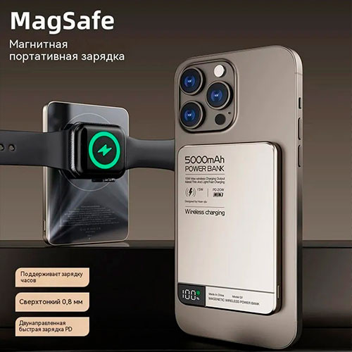 Ультратонкий магнитный пауэрбанк 50000mAh Быстрая зарядка | MK03826