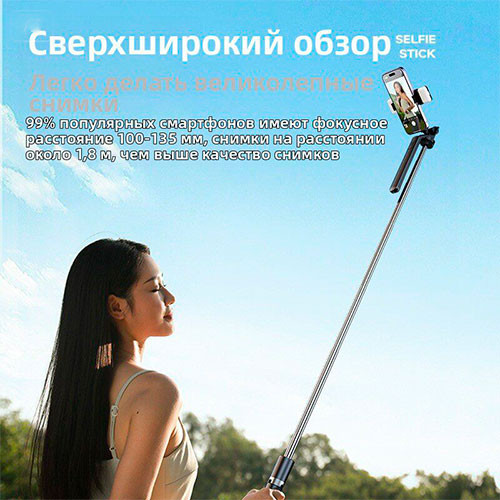 Новый мобильный штатив-трипод для селфи с портативным Bluetooth-пультом дистанционного управления и встроенным вращением на 360 градусов | MK03831