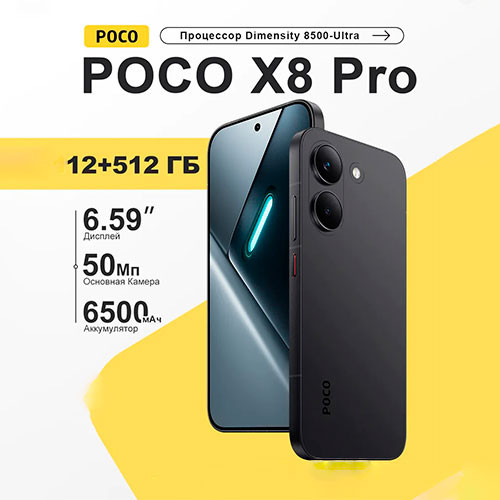 POCO X8 Pro 12/512GB | MK03832