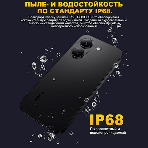 POCO X8 Pro 12/512GB | MK03832