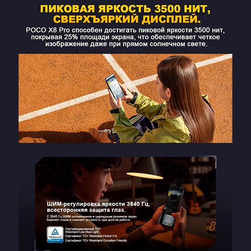 POCO X8 Pro 12/512GB | MK03832