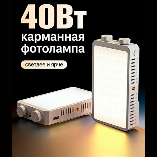 Камера Свет Перезаряжаемый Видео Свет 40W LED | MK03824