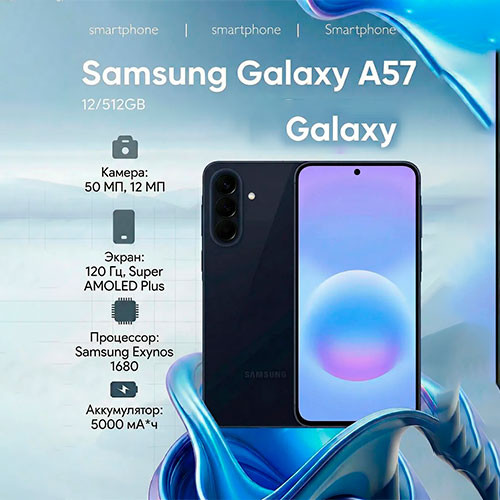 SAMSUNG Galaxy A57 5G 12/512GB | MK03833