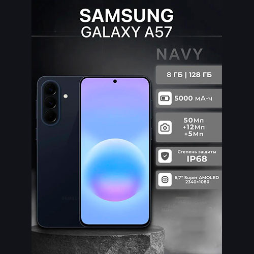 SAMSUNG Galaxy A57 5G 8/128GB | MK03834