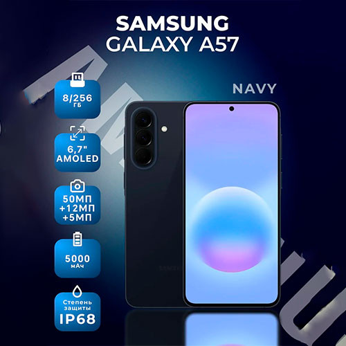 SAMSUNG Galaxy A57 5G 8/256GB | MK03835